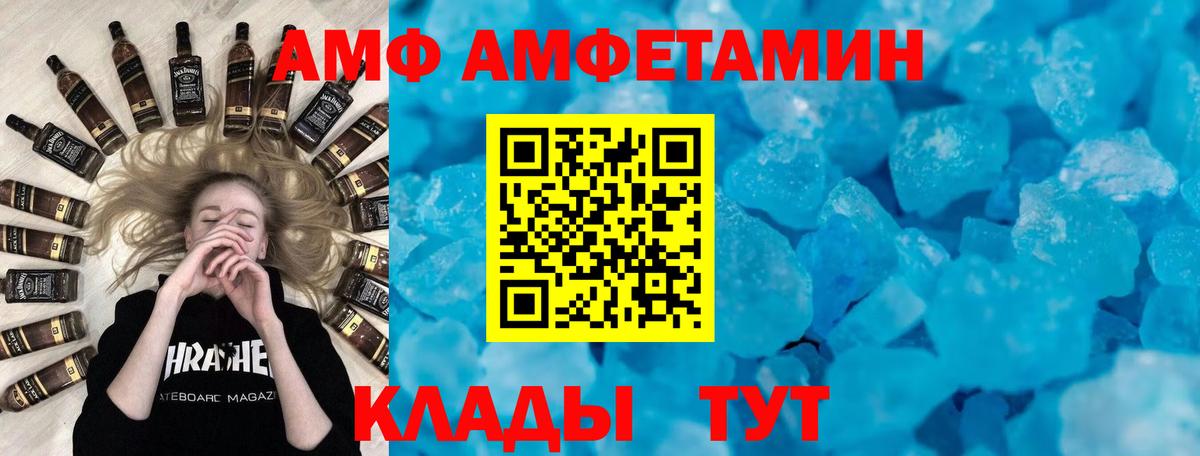 Амфетамин 97% Тавда