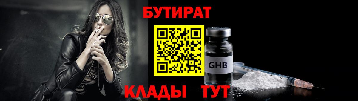 Тавда  Бутират буратино  Вход с VPN 