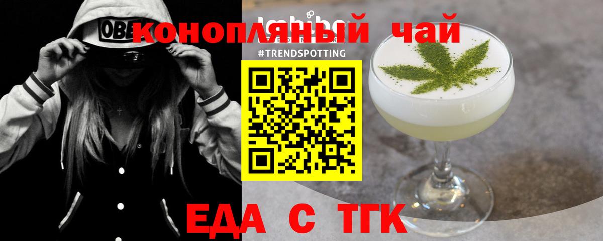 Canna-Cookies конопля Тавда