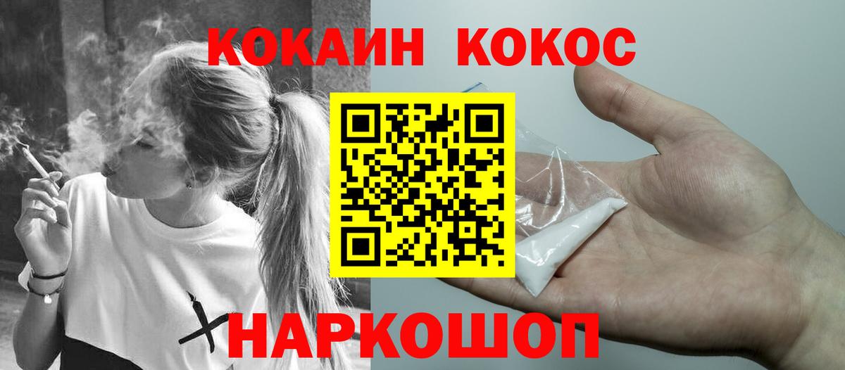 COCAIN 97%  Вход с VPN  Тавда  КОКАИН Перу 