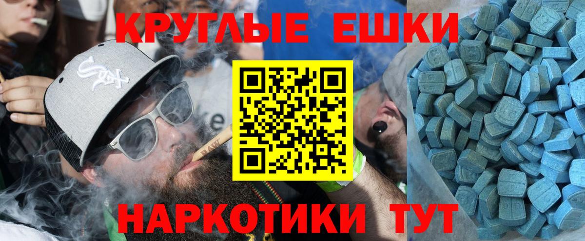 Тавда  ЭКСТАЗИ круглые  ЭКСТАЗИ  Вход с VPN  что такое   Экстази ешки 