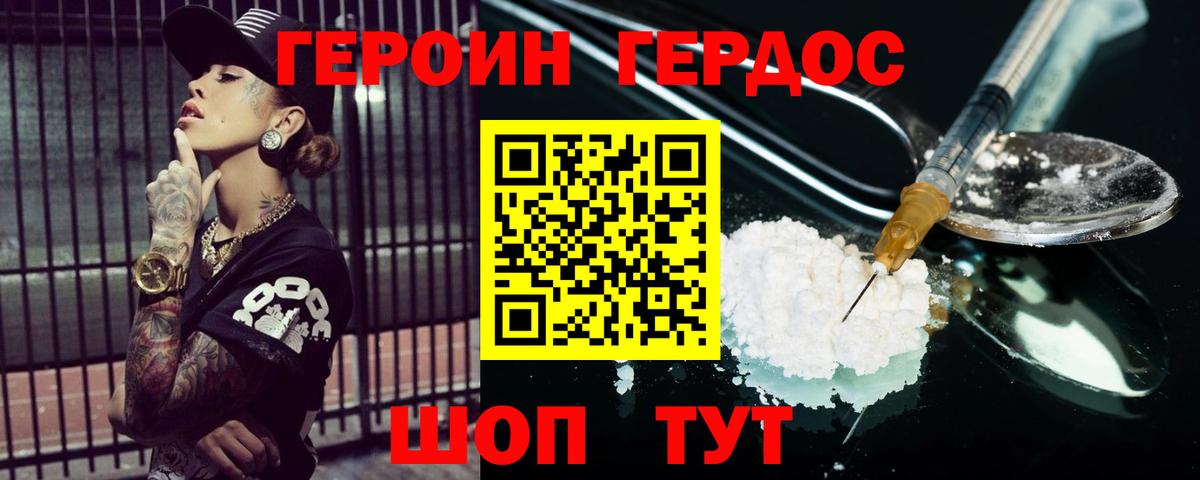 Героин афганец  ГЕРОИН  Тавда  Вход с VPN 