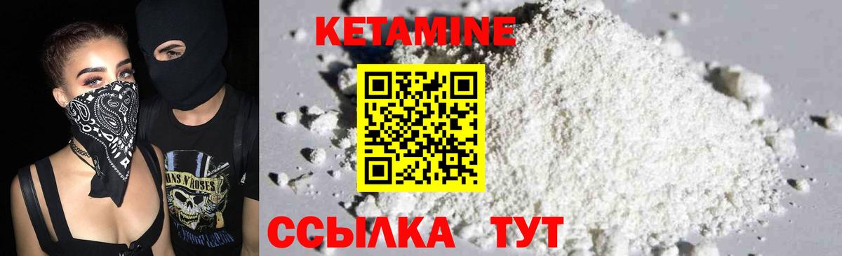 Кетамин ketamine  Вход с VPN  Тавда 