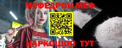 мефедрон мука Пыть-Ях