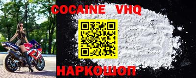 кокаин VHQ Пугачёв