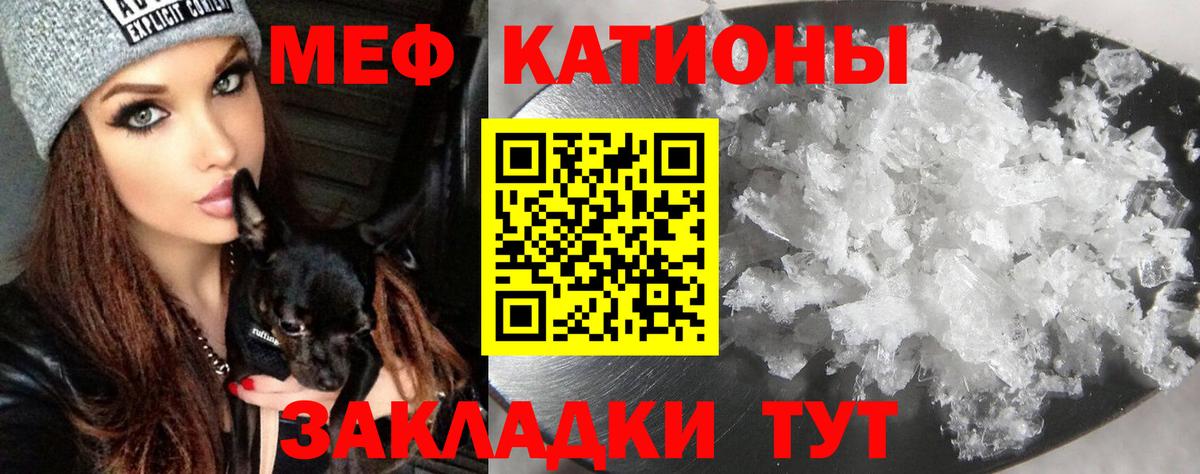 МЯУ-МЯУ  Меф mephedrone  Вход с VPN  Тавда 