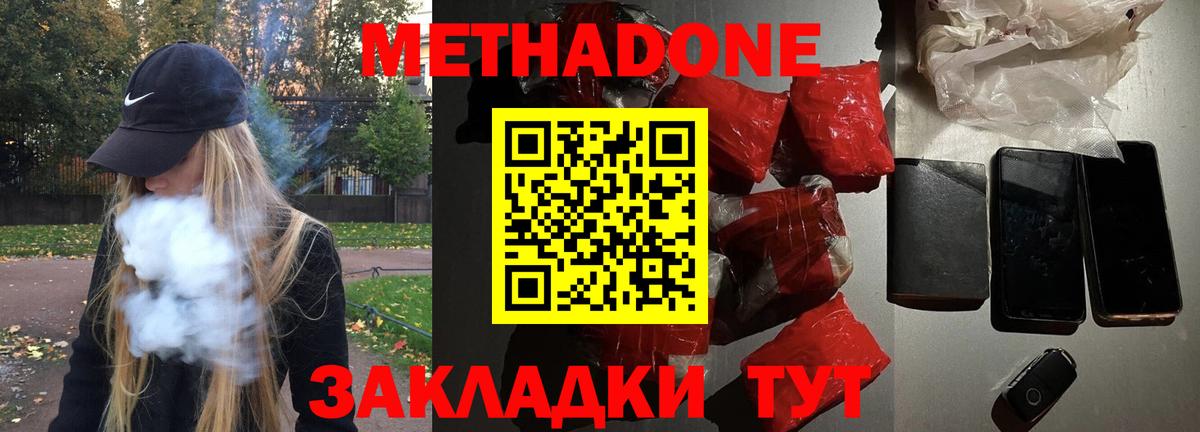 МЕТАДОН VHQ Тавда