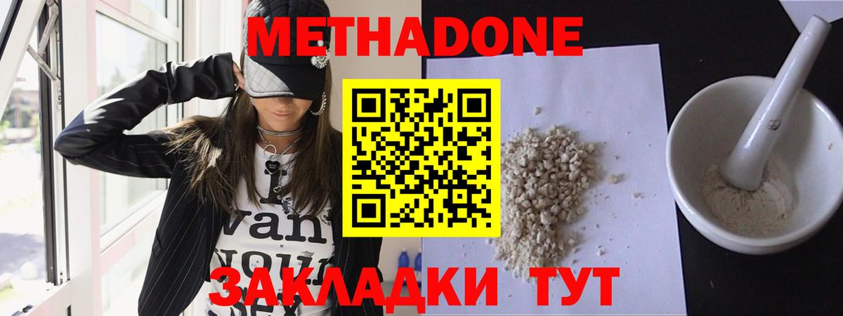   ТОР  МЕТАДОН methadone  Вход с VPN  Метадон VHQ  Тавда 