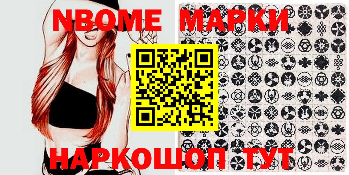 Тавда  Марки 25I-NBOMe 1,8мг  Вход с VPN 