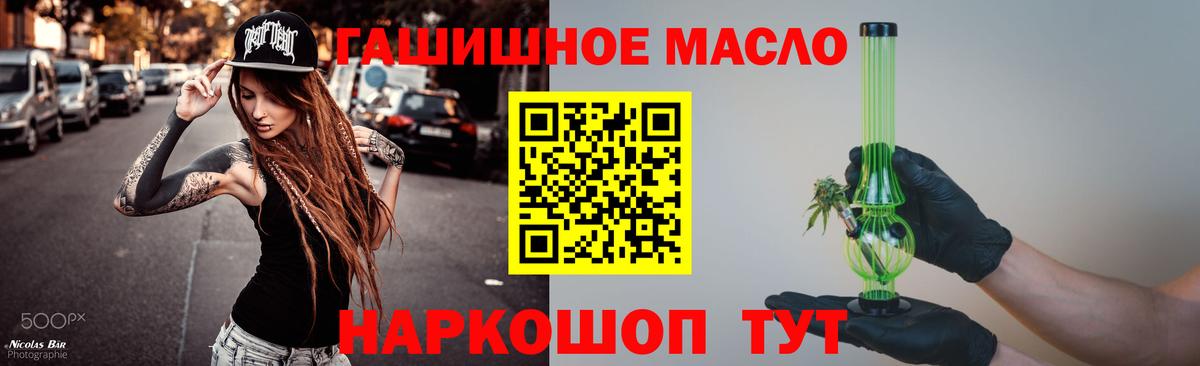 Тавда    маркетплейс  ТГК THC oil  Вход с VPN  ТГК Wax 